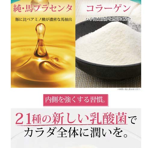 デコつる コラーゲン馬プラセンタ乳酸菌オリゴ糖 124粒